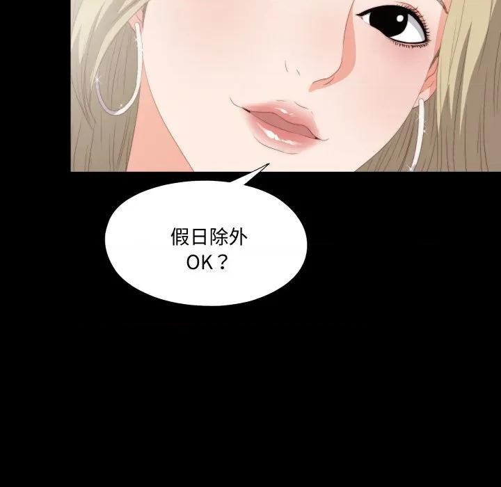 无法上色的关系 无法上色的关系-无法上色的关系 第8话 第37页