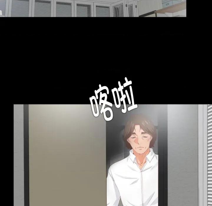 无法上色的关系 无法上色的关系-无法上色的关系 第8话 第39页