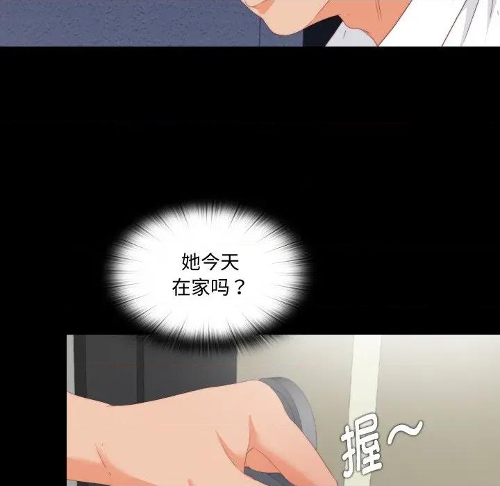 无法上色的关系 无法上色的关系-无法上色的关系 第8话 第43页