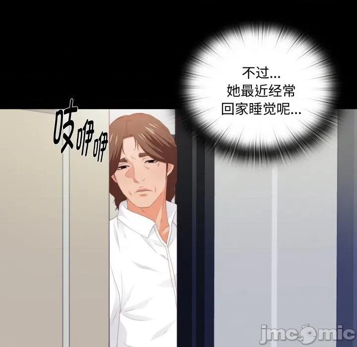 无法上色的关系 无法上色的关系-无法上色的关系 第8话 第45页
