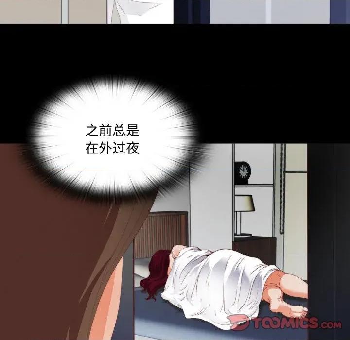 无法上色的关系 无法上色的关系-无法上色的关系 第8话 第46页