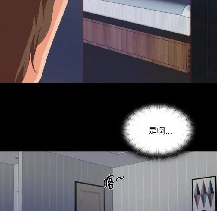 无法上色的关系 无法上色的关系-无法上色的关系 第8话 第47页