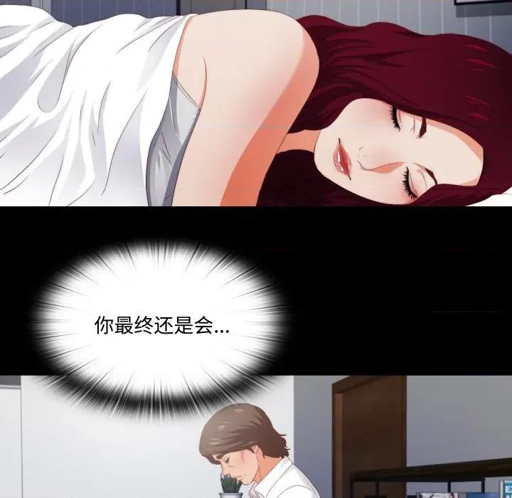 无法上色的关系 无法上色的关系-无法上色的关系 第8话 第48页