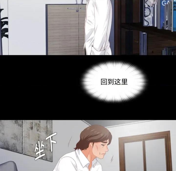 无法上色的关系 无法上色的关系-无法上色的关系 第8话 第49页