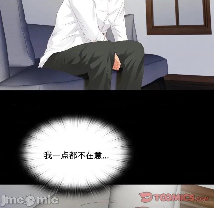 无法上色的关系 无法上色的关系-无法上色的关系 第8话 第50页