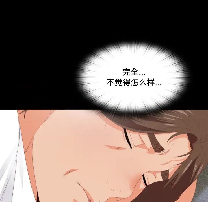 无法上色的关系 无法上色的关系-无法上色的关系 第8话 第52页