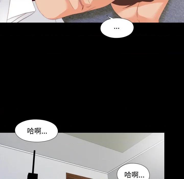 无法上色的关系 无法上色的关系-无法上色的关系 第8话 第53页