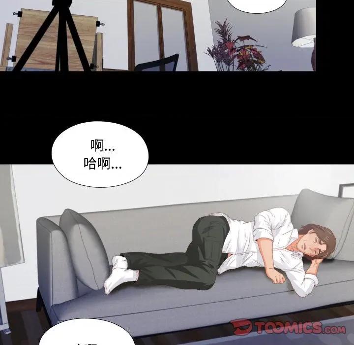 无法上色的关系 无法上色的关系-无法上色的关系 第8话 第54页