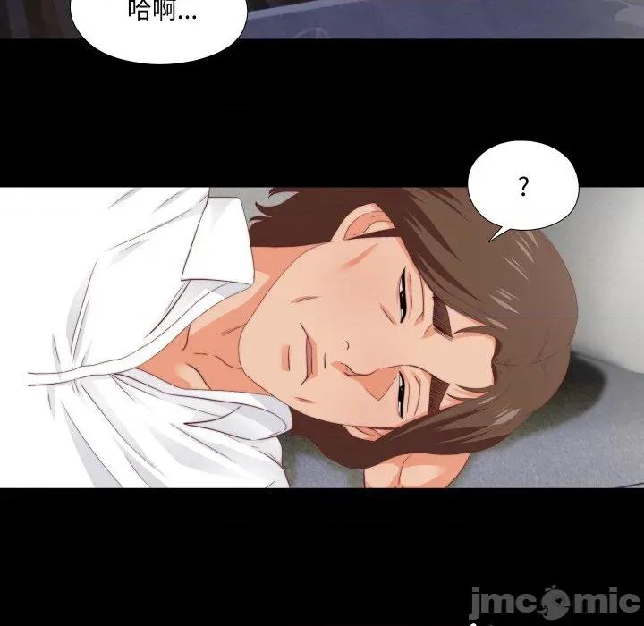 无法上色的关系 无法上色的关系-无法上色的关系 第8话 第55页