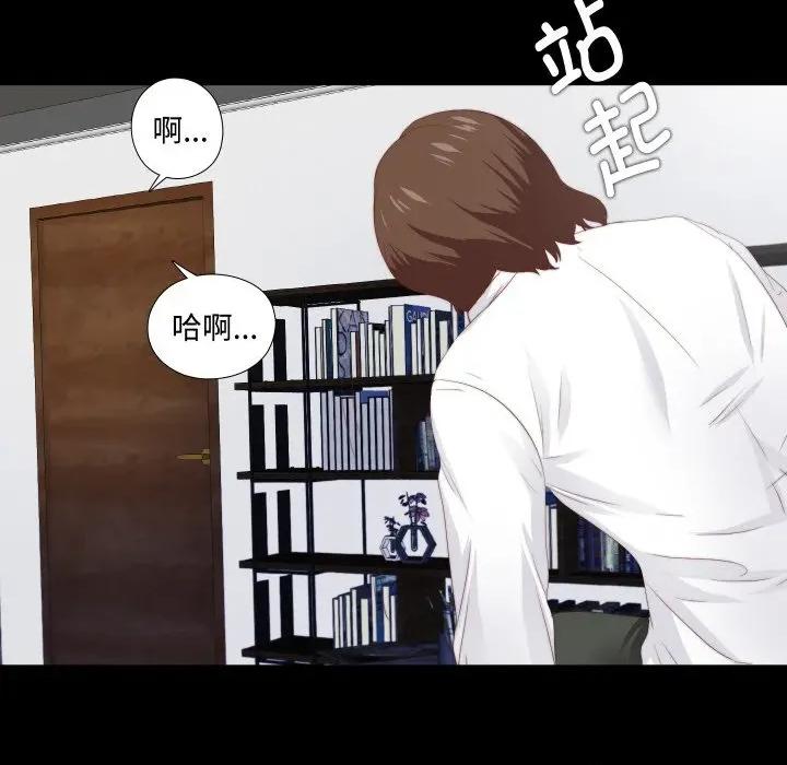 无法上色的关系 无法上色的关系-无法上色的关系 第8话 第56页