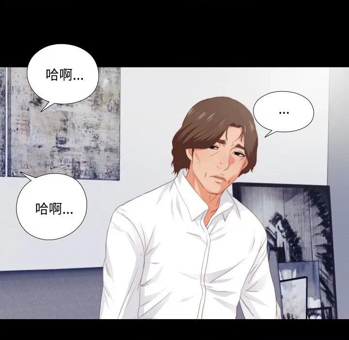 无法上色的关系 无法上色的关系-无法上色的关系 第8话 第57页