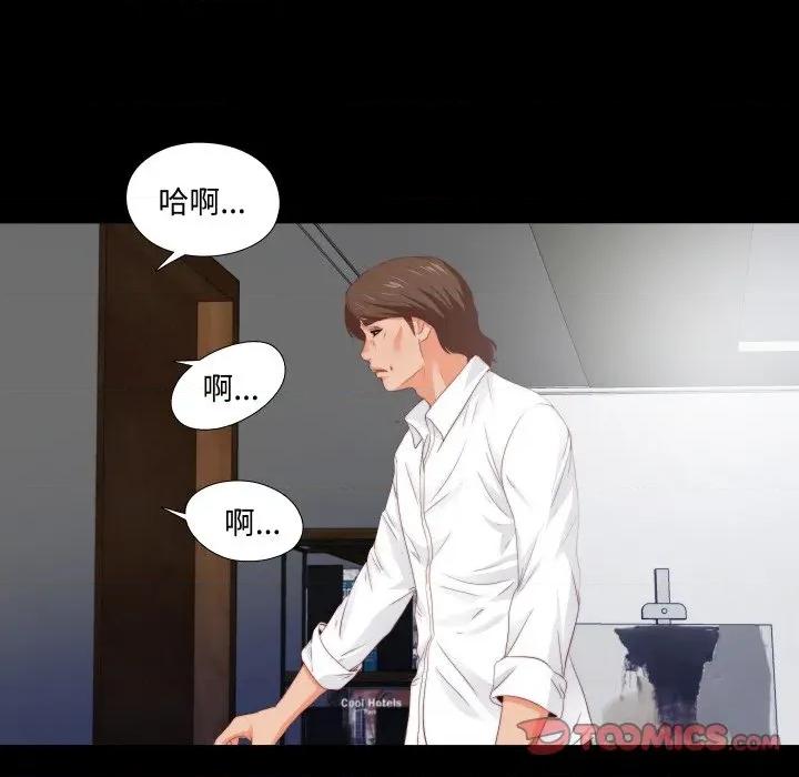 无法上色的关系 无法上色的关系-无法上色的关系 第8话 第58页