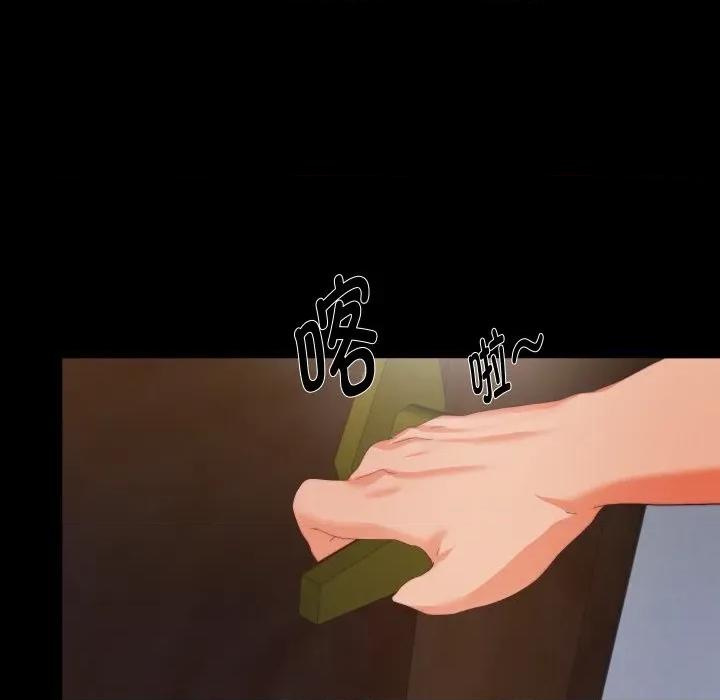 无法上色的关系 无法上色的关系-无法上色的关系 第8话 第59页