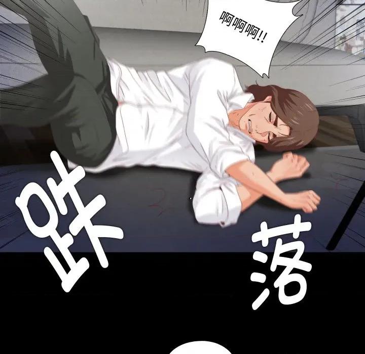 无法上色的关系 无法上色的关系-无法上色的关系 第8话 第69页