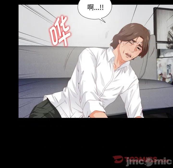 无法上色的关系 无法上色的关系-无法上色的关系 第8话 第70页