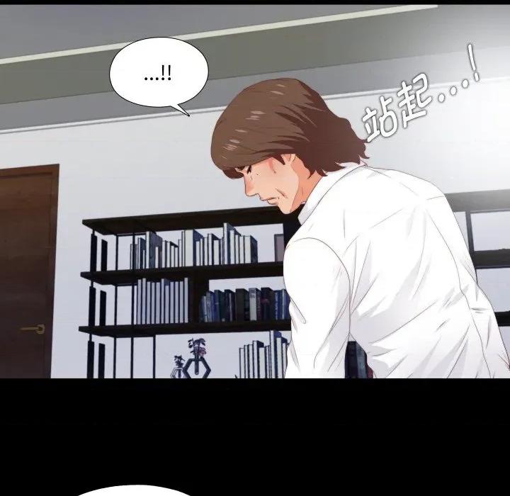 无法上色的关系 无法上色的关系-无法上色的关系 第8话 第71页