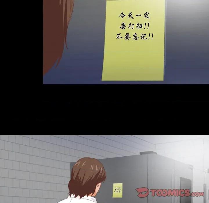 无法上色的关系 无法上色的关系-无法上色的关系 第8话 第74页