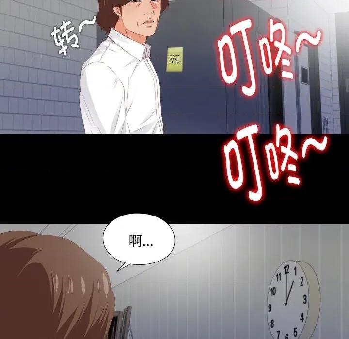 无法上色的关系 无法上色的关系-无法上色的关系 第8话 第76页