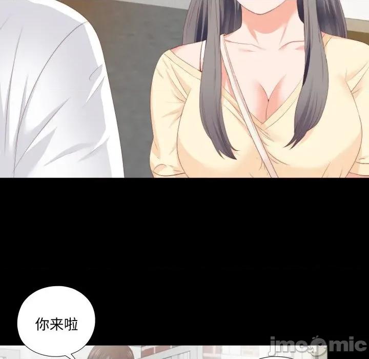 无法上色的关系 无法上色的关系-无法上色的关系 第8话 第80页