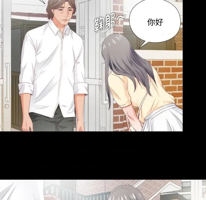 无法上色的关系 无法上色的关系-无法上色的关系 第8话 第81页