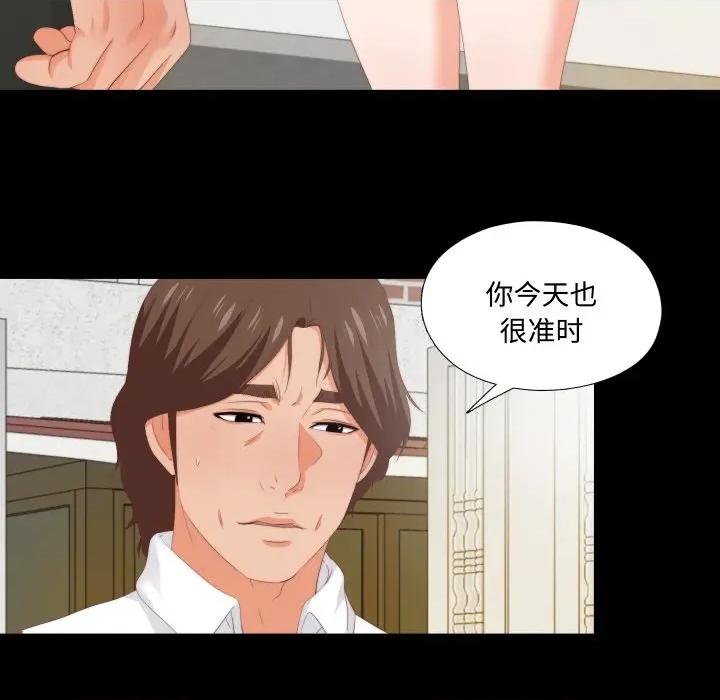 无法上色的关系 无法上色的关系-无法上色的关系 第8话 第83页