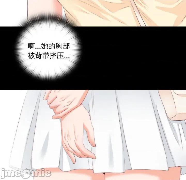 无法上色的关系 无法上色的关系-无法上色的关系 第8话 第85页