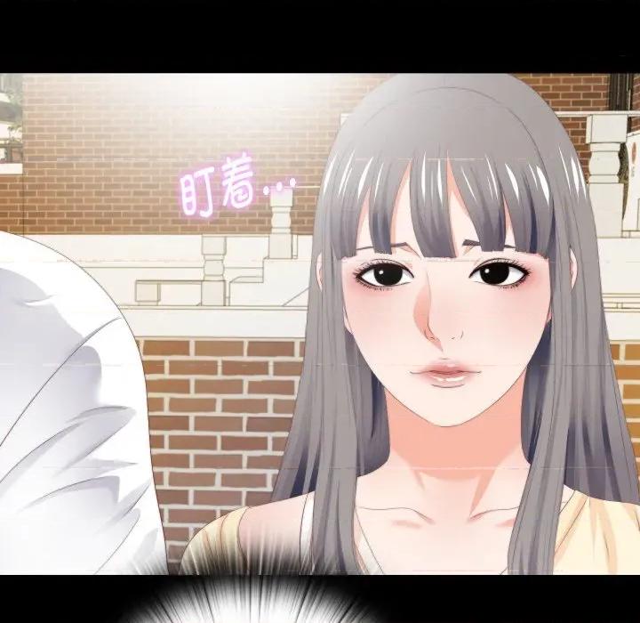 无法上色的关系 无法上色的关系-无法上色的关系 第8话 第88页
