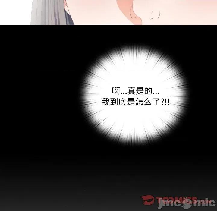 无法上色的关系 无法上色的关系-无法上色的关系 第8话 第90页