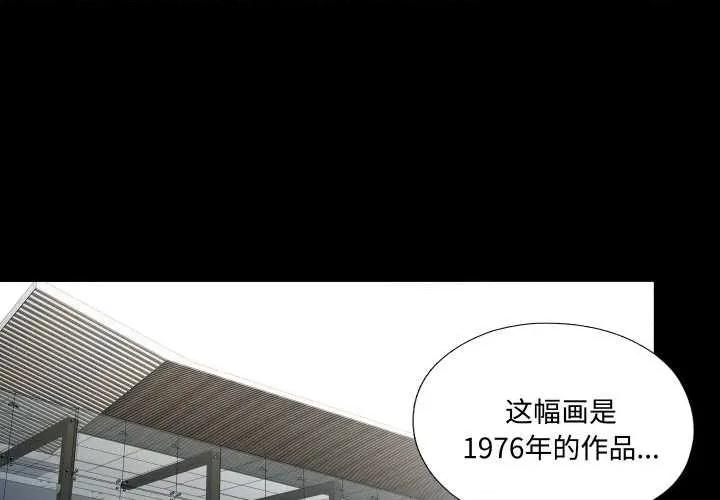 无法上色的关系 无法上色的关系9 无法上色的关系 第1页