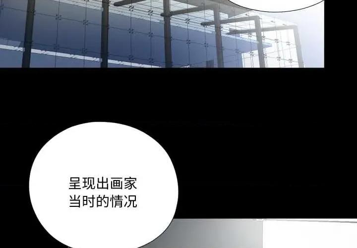 无法上色的关系 无法上色的关系9 无法上色的关系 第2页