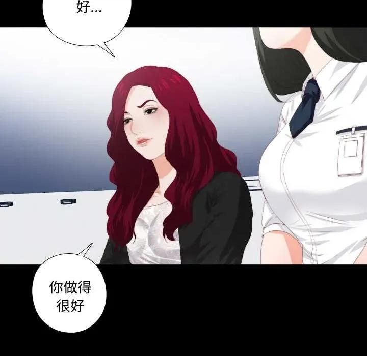 无法上色的关系 无法上色的关系9 无法上色的关系 第6页