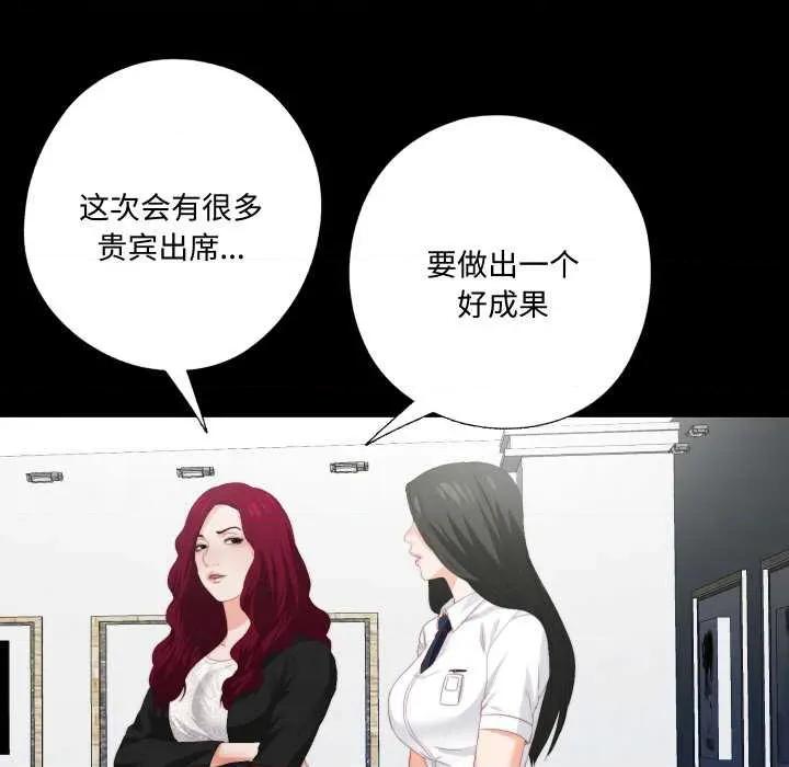 无法上色的关系 无法上色的关系9 无法上色的关系 第7页