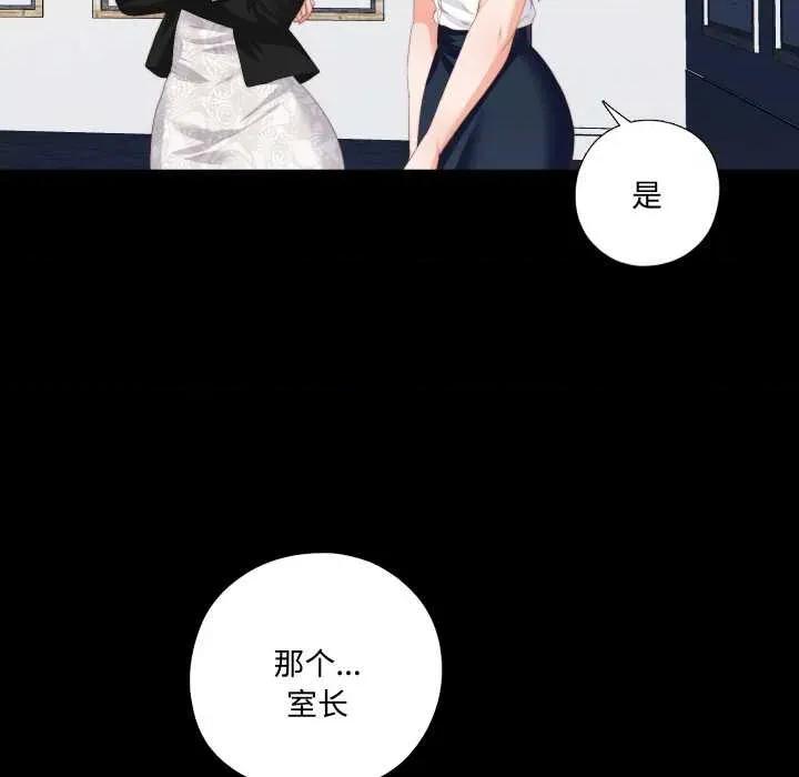 无法上色的关系 无法上色的关系9 无法上色的关系 第8页