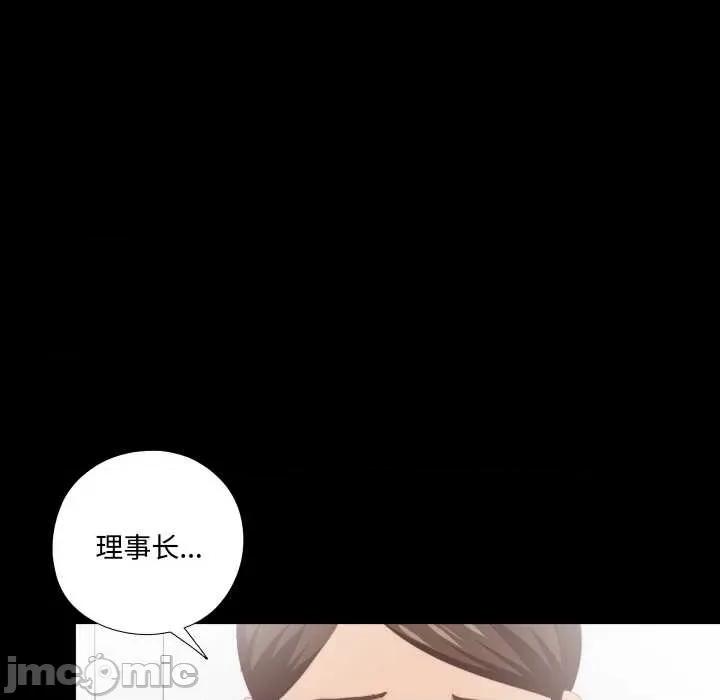 无法上色的关系 无法上色的关系9 无法上色的关系 第10页