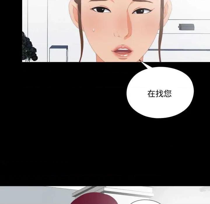 无法上色的关系 无法上色的关系9 无法上色的关系 第11页