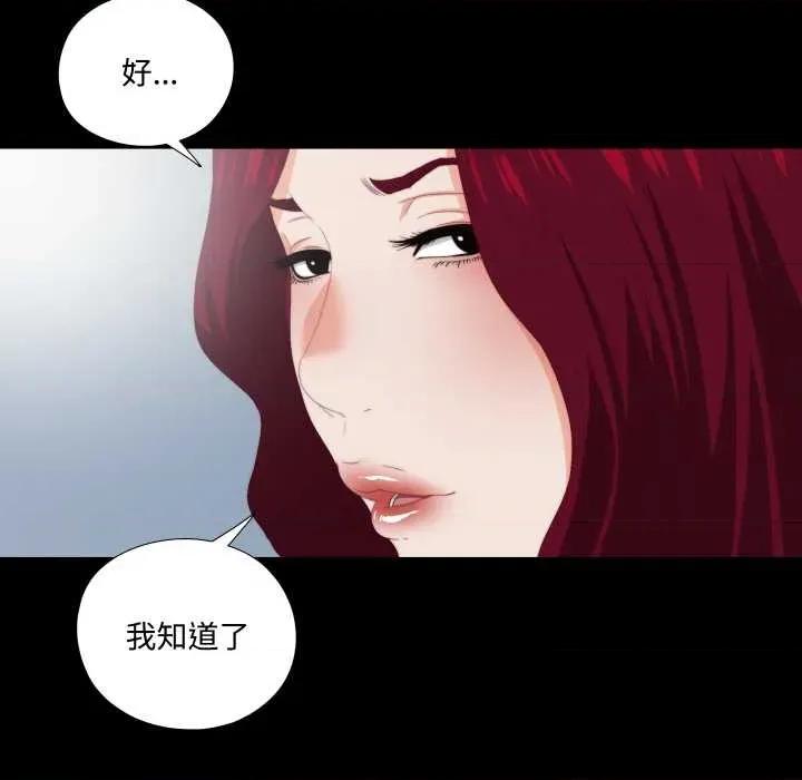 无法上色的关系 无法上色的关系9 无法上色的关系 第13页