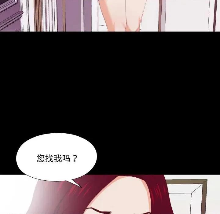 无法上色的关系 无法上色的关系9 无法上色的关系 第17页