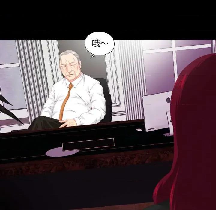 无法上色的关系 无法上色的关系9 无法上色的关系 第19页