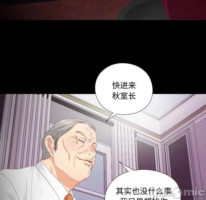 无法上色的关系 无法上色的关系9 无法上色的关系 第20页