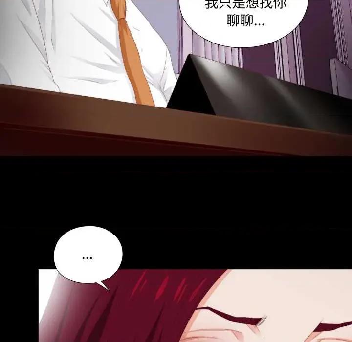 无法上色的关系 无法上色的关系9 无法上色的关系 第21页