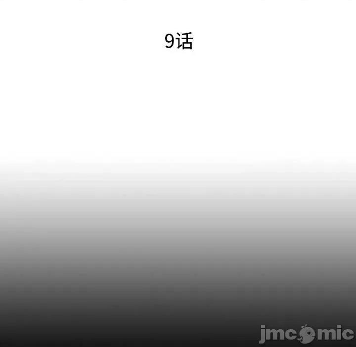 无法上色的关系 无法上色的关系9 无法上色的关系 第25页
