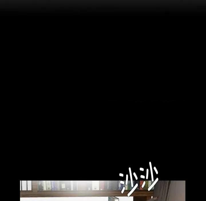 无法上色的关系 无法上色的关系9 无法上色的关系 第26页