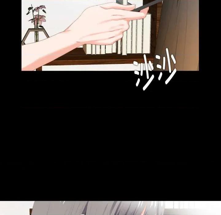 无法上色的关系 无法上色的关系9 无法上色的关系 第27页