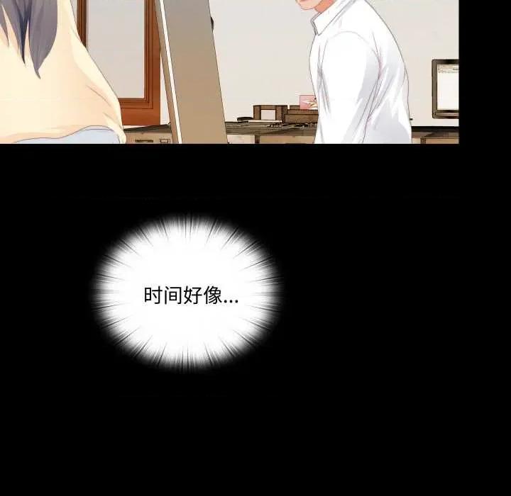 无法上色的关系 无法上色的关系9 无法上色的关系 第31页
