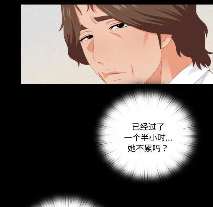 无法上色的关系 无法上色的关系9 无法上色的关系 第32页
