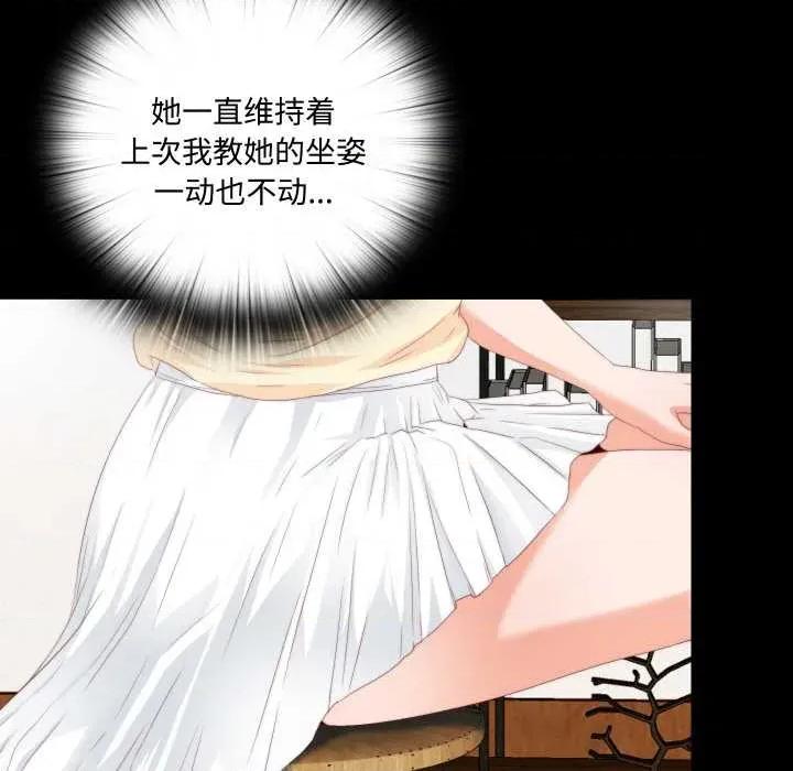 无法上色的关系 无法上色的关系9 无法上色的关系 第33页