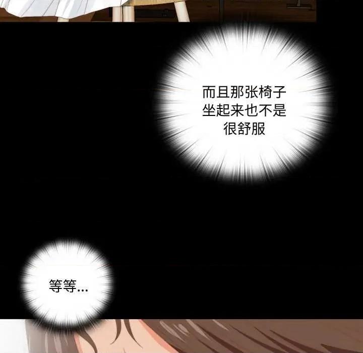 无法上色的关系 无法上色的关系9 无法上色的关系 第34页