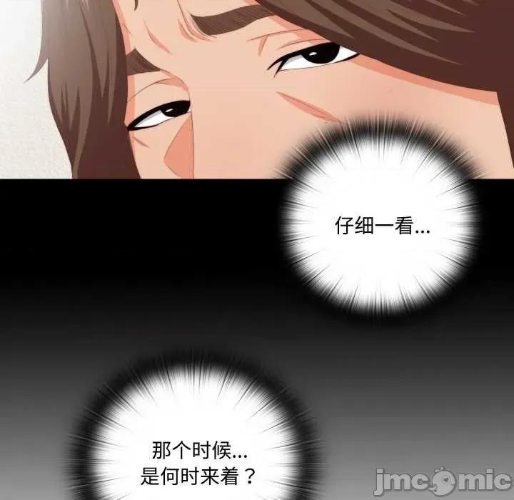 无法上色的关系 无法上色的关系9 无法上色的关系 第35页