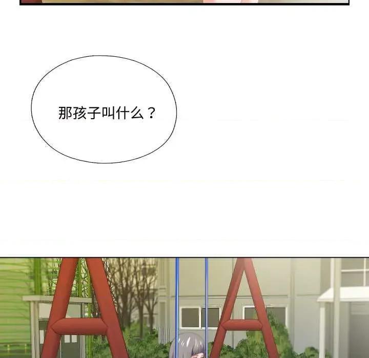 无法上色的关系 无法上色的关系9 无法上色的关系 第37页