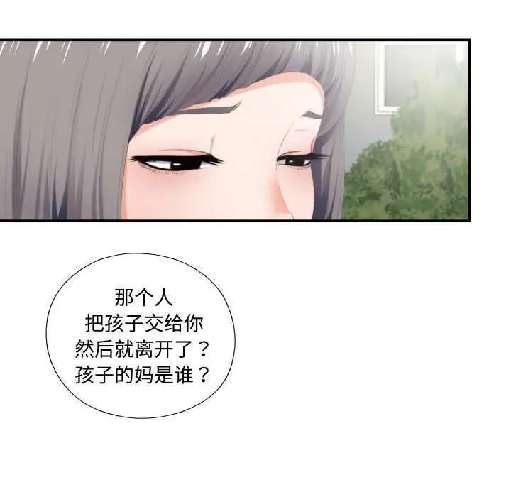 无法上色的关系 无法上色的关系9 无法上色的关系 第39页